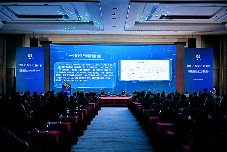 嘉醫(yī)慧科技匯報(bào)展播——2025年中經(jīng)營(yíng)工作會(huì)議