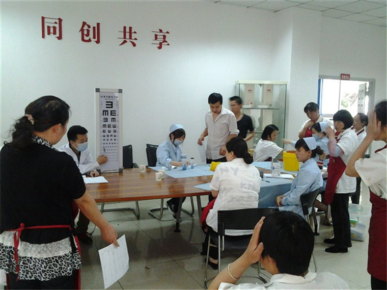 新入職員工體檢