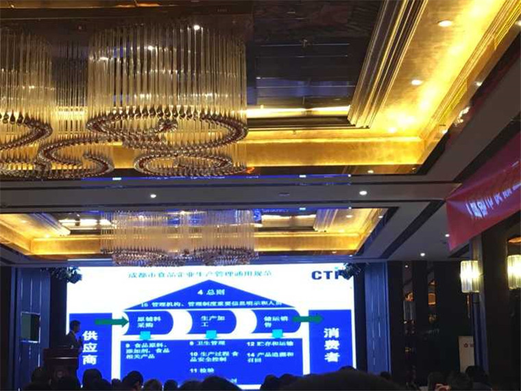 《成都市食品企業(yè)生產(chǎn)管理通用規(guī)范》學(xué)習(xí)