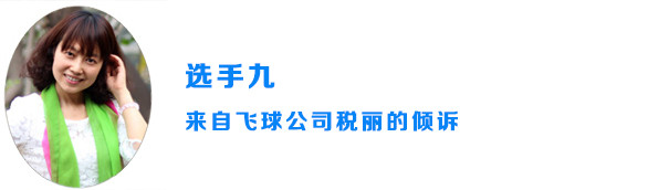 九號(hào)選手稅麗頭像