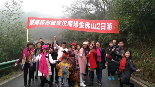 和同事一起郊游