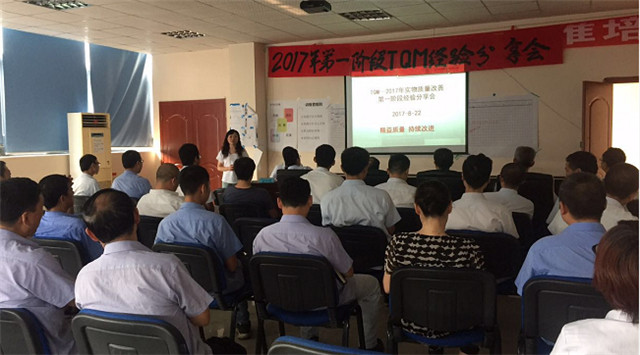 1中汽成配召開TQM經驗分享會.jpg