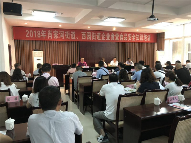 1食品安全培訓(xùn).jpg