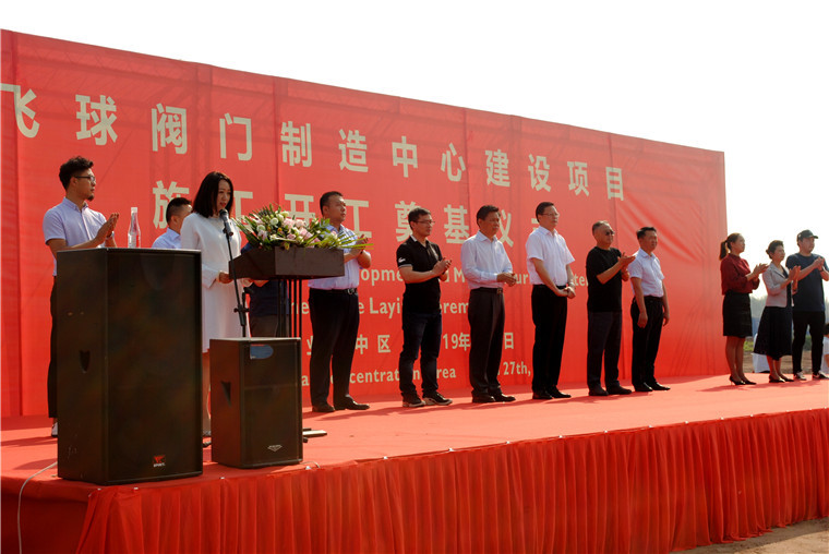 夏總裁介紹項(xiàng)目情況