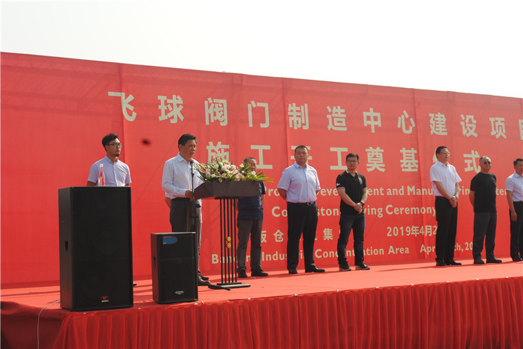 宋秘書長(zhǎng)致辭