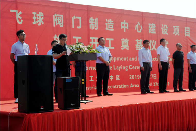 部長(zhǎng)助理程宏暉致辭