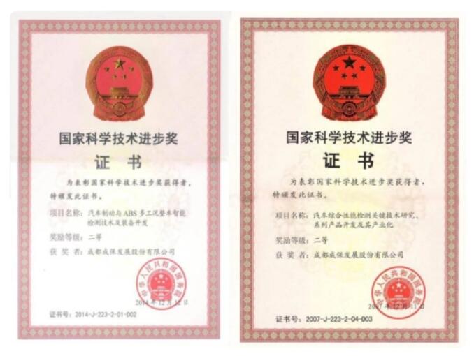 技術(shù)為王 春風(fēng)中成長(zhǎng)的“成保”品牌