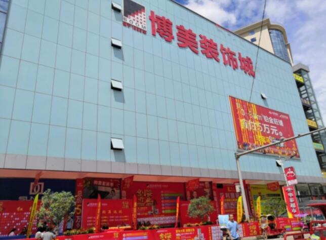 禾嘉收購博美裝飾城：從招商物業(yè)租賃到智能環(huán)保的生活方式的倡導者