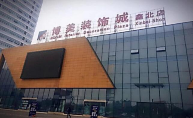 禾嘉收購博美裝飾城：從招商物業(yè)租賃到智能環(huán)保的生活方式的倡導者