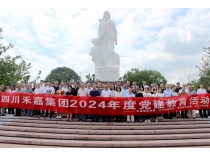 傳承紅色基因，擁抱智能未來 | 中共四川禾嘉集團(tuán)黨委舉行慶?！捌咭弧秉h建活動(dòng)