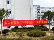 安全生產(chǎn)月來啦——四川禾嘉強(qiáng)基筑安行穩(wěn)致遠(yuǎn)