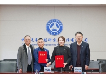 四川禾嘉攜手中汽研簽署產(chǎn)業(yè)出海合作備忘錄