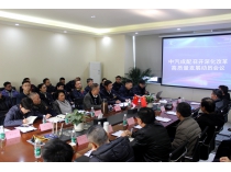 中汽成配召開深化改革高質(zhì)量發(fā)展動(dòng)員會(huì)議