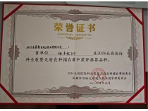 天府糧倉(cāng)種業(yè)盛會(huì)推介天府良種，四川種業(yè)兩新品種榜上有名