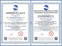 四川飛球榮獲“能源管理體系認(rèn)證證書” 以綠色創(chuàng)新引領(lǐng)行業(yè)可持續(xù)發(fā)展